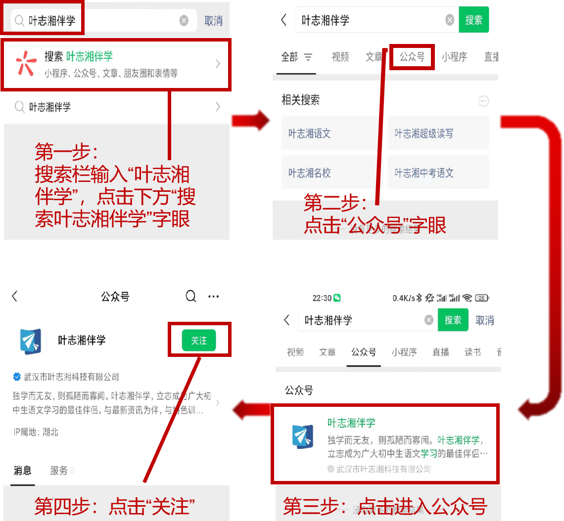 关注示意图2.png