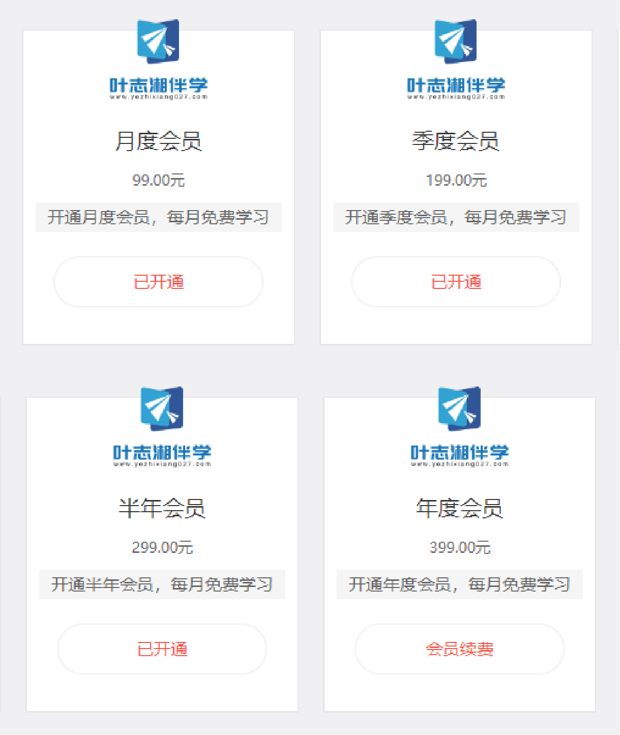 会员类型.png