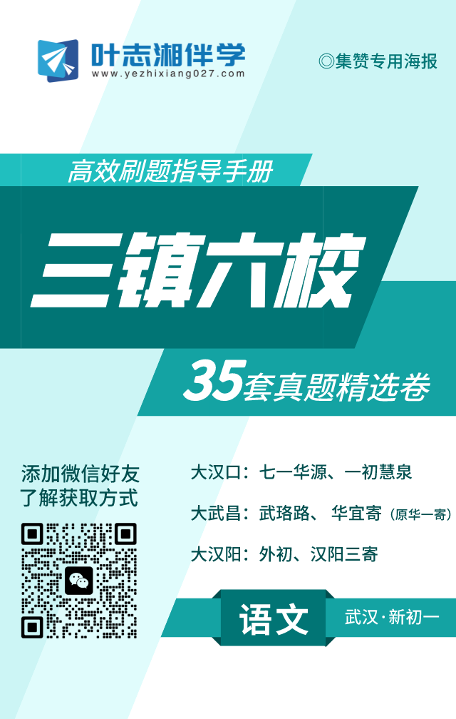 三镇六校·集赞.png