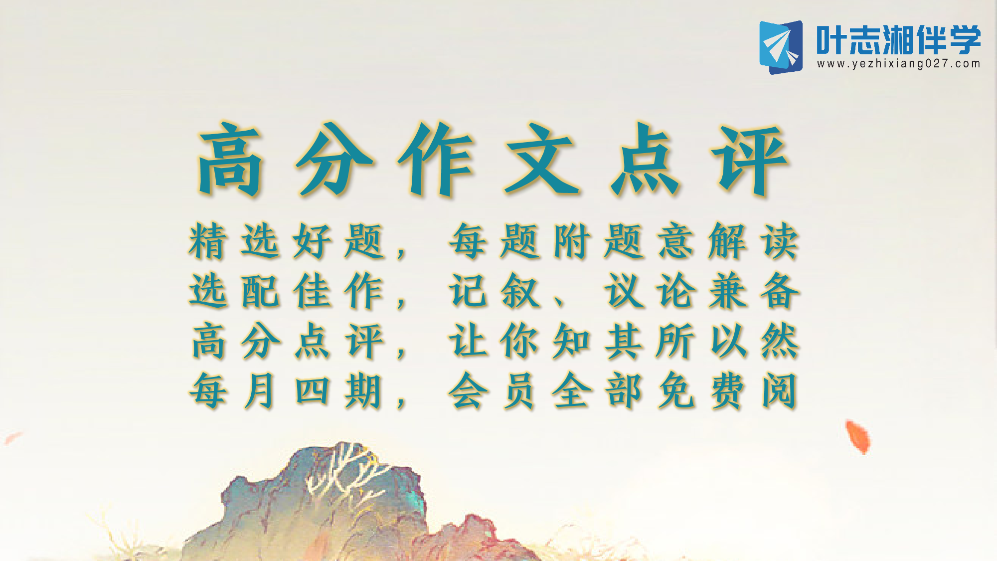 高分作文点评2.png