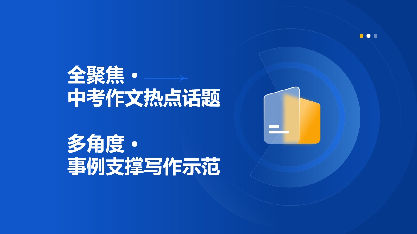 热点话题①.png