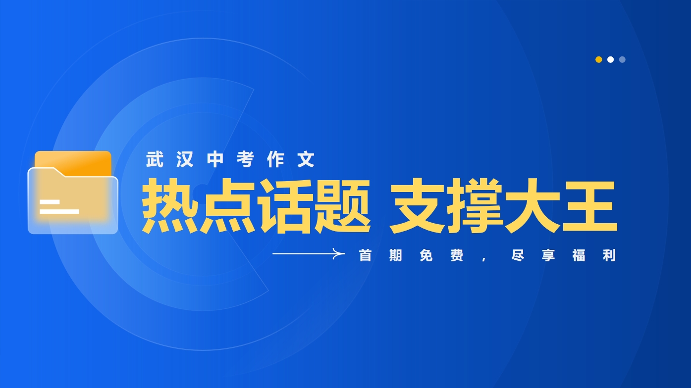 热点话题.png