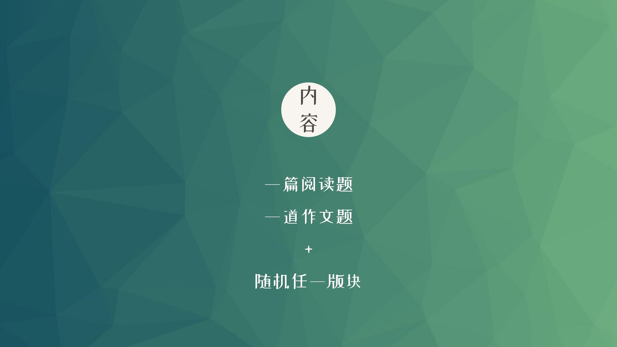 中考刷题指南针_03(1).jpg