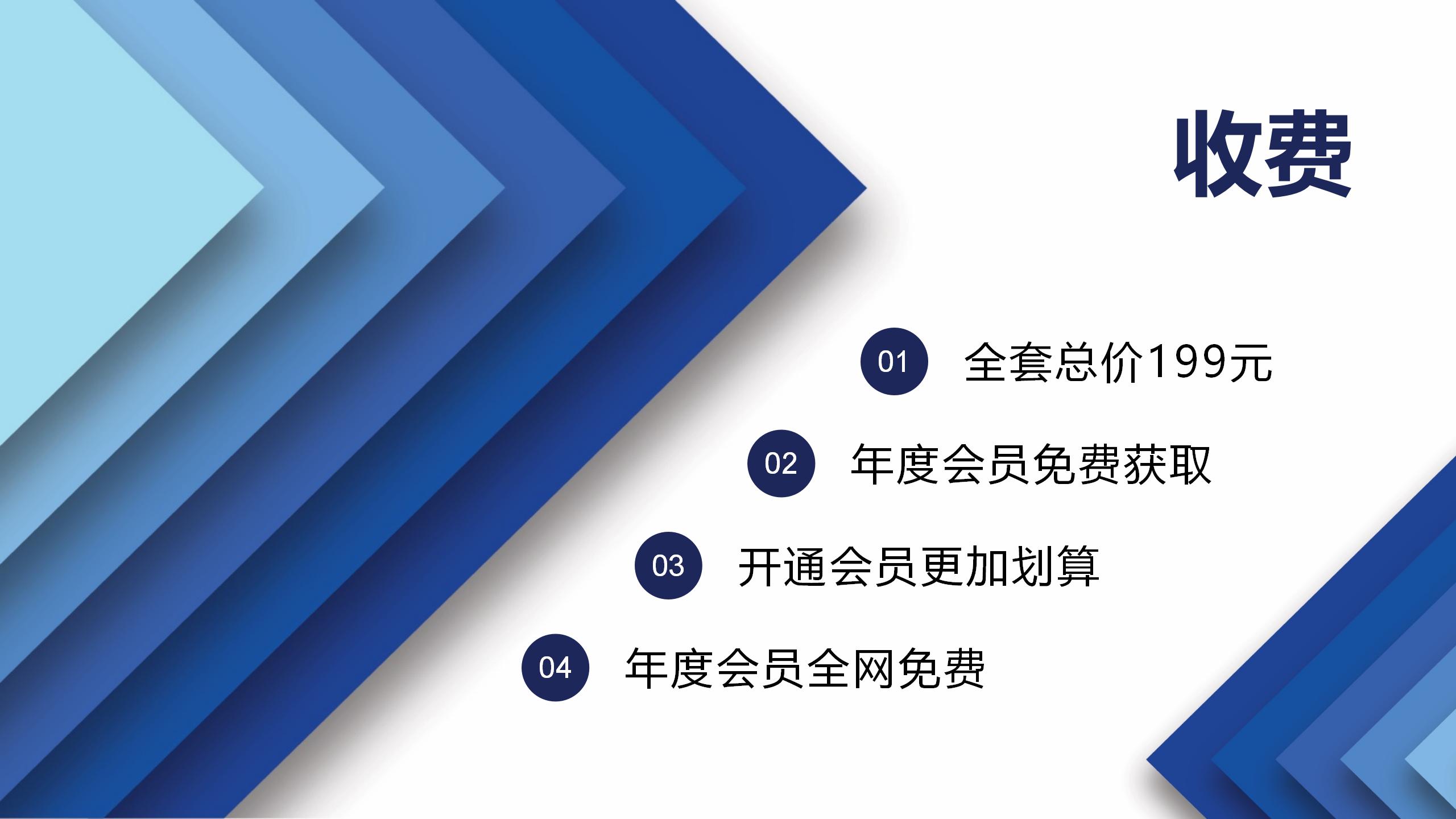 新视野付费说明_03.jpg