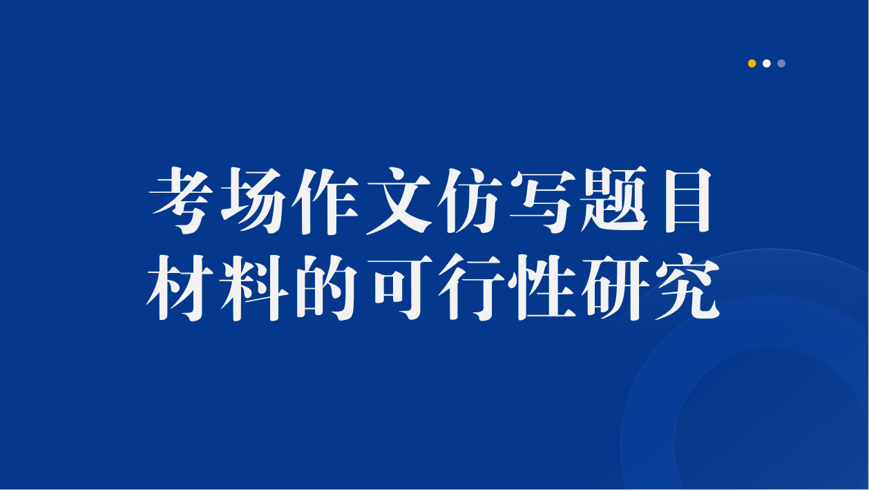 作文仿写.png